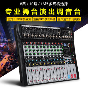 เคสเสียง Art Professional Mixing Desk 8 ช่อง 12 ช่อง 16 ช่อง USB Bluetooth ลำโพงดิจิตอล ห้องเสียง ลำโพง ลำโพง ลำโพง