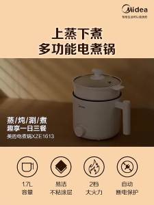 Midea | Home Multi-Function Electric Cooker Small Design