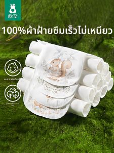 Ou Yun | Cotton Baby Sweat Absorption Towel