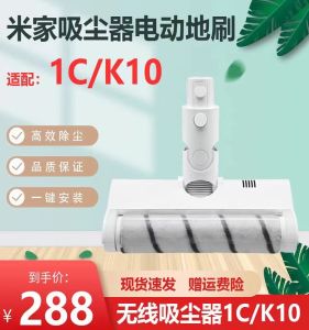 Compatible Accessory for Xiaomi Mop 1C Wireless Electric Land Sweeper with Soft Velvet Roller Bar for Mi Home