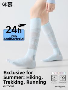 Slimming Breathable Anti-slip Long Socks