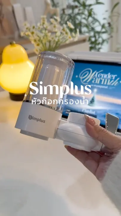 Simplus เครื่องกรองต่อปลายก๊อกน้ำ กรอง 7 ชั้น เซรามิก