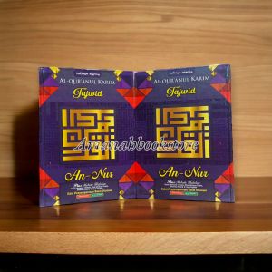 Al-Quran Tajwid Satu Warna An-nur A5 | 15 X 21 Cm