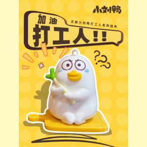 High Quality Funny Duck Keychain Cartoon Duck gift Keyholder Office Worker Duckyo Key Ring Bag Decoration 小刘鸭装饰扣