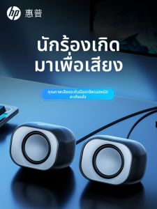 HP | Computer Desktop Speakers for Gaming and Home Use Mini Speaker