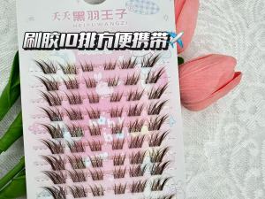 Brown Su Da Ji 32 Rows Thickened Natural Looking Fake Eyelashes Slanted Flying Easy to Use Waterproof Sweatproof Transparent Stem