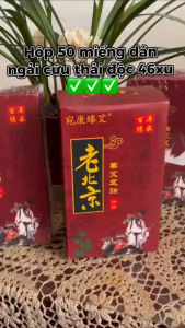 Hộp 50 Miếng Dán Ngải Cứu Thải Độc Chân BẮC KINH giúp thư giản ngủ ngon giảm nhức mỏi tê chân