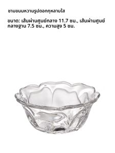 ชามแก้วอเนกประสงค์ทนความร้อนสูง สไตล์ญี่ปุ่น สีพื้น ชามนมไข่มุกแบบกลวง ชามหวาน ชามใส เครื่องประดับตกแต่งโต๊ะอาหาร