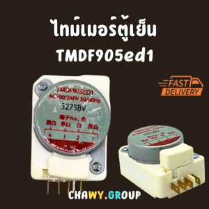 นาฬิกาตู้เย็น Toshiba ทามเมอร์ตู้เย็น TMDF905ED1 Toshiba ขา13สีแดง Sankyo Japan