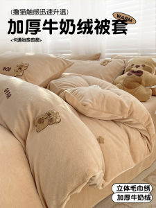 Thickened Milk Velvet Duvet Cover Single Piece Double-Sided Flocking Winter Warm Cartoon Style Bedding Cover Quilt Cover