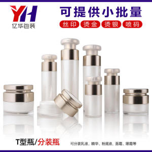 [T-Shaped Bottle] Champagne Gold Rotate Press Type Vacuum Flask Toner and Lotion Essence Cream Pure Dew Foundation BB Cream Sub-Pack