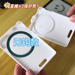 XTEINK | Macaron 3D Printing Protective Case for XTEINK X3 E-book Reader Case with Magnetic Protective Shell DIY X3 E-Book Case Gifts