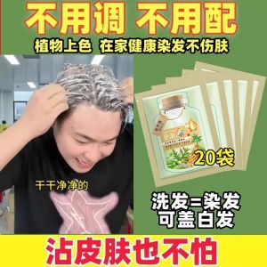 Caiyun Sheng Caiyuan Hair Dye Cream 300ml Plant Conditioning Color Transport Protective Gloss Finish Non-Sticky Formulation for Natural Hair Coloring