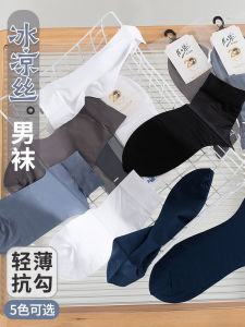 Mona Mens Mid-Calf Socks 5 Pairs Summer Thin Ice Silk Matte High Elastic Wear-Resistant Anti-Catch Summer Breathable Socks