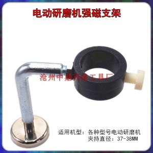 Electric Valve Grinder Strong Magnetic Base Fixed Support Bracket Pneumatic Grinding Machine Available Stand Engine Repair Tools
