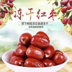 Authentic Non-Fried Dried Red Dates Crispy Snack Two Packagings Randomly Sent Sugar-Free Premium Quality from Xinjiang