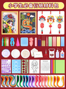 DIY Handcraft Die-Cut Paper Art Kit Tool Set for Kindergarten Students Elementary School Children Earring Template Full Set