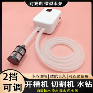 Rechargeable Small Water Pump Drill Water Absorption Machine Slotting Machine Hole Drilling Home Use Water Replacement