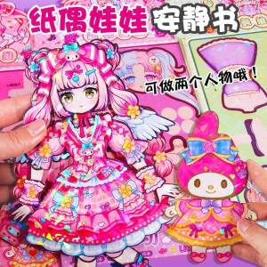Twelve Zodiac Quiet Book Girl Paper Figure Dress-Up Stickers Princess Doll No-Cut Quiet Book Character Plaything for Toddlers
