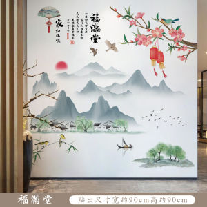Fumantang Chinese Watercolor Landscape Wall Decal Living Room Bedroom Background Self Adhesive Sticker Decorative Artwork