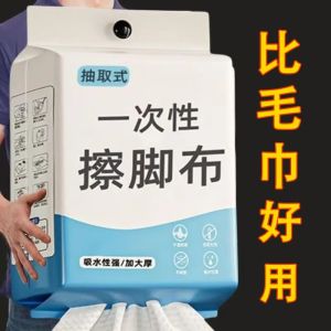 Khăn Lau Chân Dùng Một Lần Dày Thấm Hút Hai Mặt Treo Khăn Lau Chân Gia Dụng Khăn Lau Nhà Vệ Sinh Khăn Lau Sàn