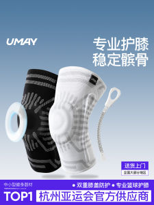 Umay ข้อศอกกีฬาชาย ข้อศอกบาสเก็ตบอล เสื้อกั๊กกีฬาป้องกันการบาดเจ็บสำหรับวิ่งฟุตบอลวอลเลย์บอล