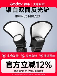 ShenNiu Photography Flashlight Reflective Shovel V100 TT520II TT350 V860III round Square Soft Light Cover Hot Boot Light Silver White Double Side Photography Accessories