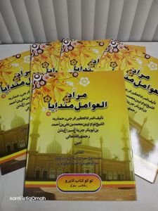 Kitab Amil Mandaya Lengkap Balad Narkib Murod Kitab Kuning Gundul Cara Cepat Baca Kitab Kuning Ngaji Kalimah Untuk Santri Pemula