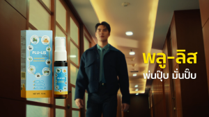 Plu lis Daily (พลู-ลิส เดลี่) รีเฟรชชิ่ง เม้าท์ สเปรย์