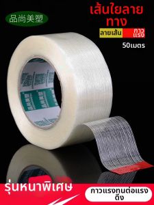 Băng Dính Dán Mạnh Có Thể Xé
