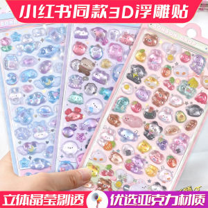 3D Relief Stickers Crystal Jelly Water Cup Phone Case Decorative Pattern Stick-On for Girls Children Early Education Smart Toys
