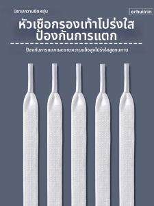 JVBV | Non-Pilling Flat White Shoelaces
