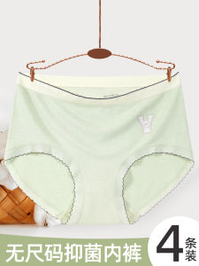 Comfortable Antibacterial Breathable Modal Cotton Triangle Panties Girls Mid-Waist Underwear Sweet Style Home Clothes