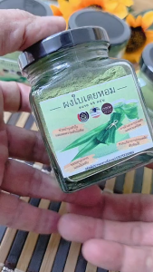 ผงใบเตยหอม แท้100% ใบเตยหอมบดผง แบบบดหยาบ ใบเตยบดผงออแกนิค100% (กระปุก)