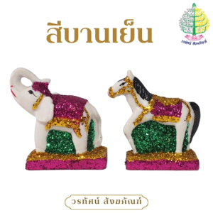 เครื่องตั้งศาล ตุ๊กตาช้างม้า ขนาดจิ๋ว งานกากเพชรเกรด A (ราคาต่อ 1 คู่)