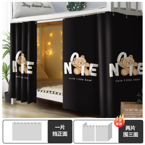 New Student Dormitory Bed Curtain Dustproof Light Blocking Upper Lower Bunk Bed Room Door Single Door Bed Canopy Curtain