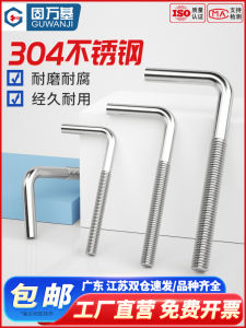 304 Stainless Steel L Type 7 Letter Screw Right Angle Screw L Rod Foundation Bolt M4M5M6M8M10M12 Hardware Fastener Bolt