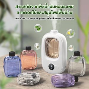เครื่องพ่นอโลม่าอัตโนมัติ ชาร์จไฟได้ เหมาะสํา พ่นไอน้ํามันหอม ขนาดเล็กพกพาสะดวก เป็นเครื่องพ่นที่น่าสนใจสำหรับทุกที่กลิ่นหอมติดทนนาน