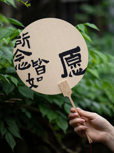 Chaoyu Antique Fan Summer Portable Chinese Style Artsy Calligraphy Text DIY Xuan Paper Circular Fan Finished Product Bamboo Fan
