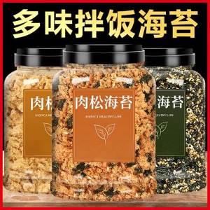 Additive Free Meat Floss Powder with Seaweed Flakes Seasoning