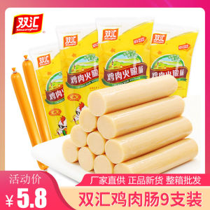 Shuanghui Chicken Sausage 25g*90 Sticks Whole Box Starch Sausage Fried Street Stall Roasted Sausage Sausage Large Immediate Consumption