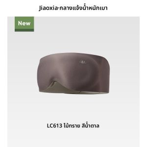 BENEUNDER | หมวกนอนตา 0 แรงกดทับ ความยาวปกติ แบบปรับได้สำหรับนอนหลับเพื่อผ่อนคลาย รุ่น蕉นา สำหรับทั้งชายและหญิง วัสดุไนลอน