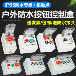 Outdoor Waterproof Button Control Box Switch Box Emergency Stop Start Box Self Reset Wiring Box Shijia Electronic Components