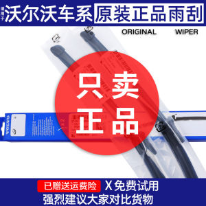 Volvo Original Windshield Wiper Blades for XC60 S60 S90 XC40 XC90 V90 V40 V60 Car Care Auto Parts Wiper Blades Boneless Type