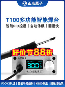 ZHENGDIANYUANZI | Adjustable Temperature Soldering Station Digital Display