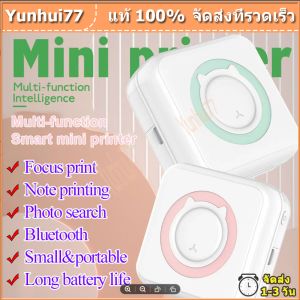 เครื่องพิมพ์บลูทูธแบบพกพา Mini Printer Handheld Label Thermal Printer Bluetooth เครื่องปริ้น แถมกระดาษสต เครื่องปริ้นความร้อน เเครื่องปริ้นมือถือ เครื่องปริ้นพกพาไร้หมึก Bluetooth ปริ้นจากมือถือได้