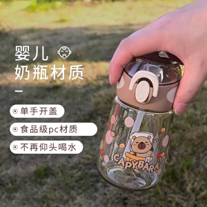 BOTOL MINUM PLASTIK CAPYBARA 400 ML / BOTOL MINUM ANAK / BOTOL MINUM LUCU / BOTOL MINUM SEDOTAN BPA FREE FOOD GRADE