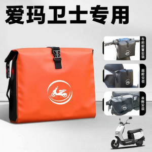 Waterproof Electric Scooter Storage Bag