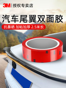 3M Car Tail Wing Adhesive Tape Ultra-Thin Strong Adhesive No Trace No Residue Double-Sided Tape for Car Letter Fixing