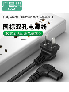 Extended 3 Meter Power Cable for LCD Monitor Two Hole Connector Universal Brand Compatible Electronic Component Market